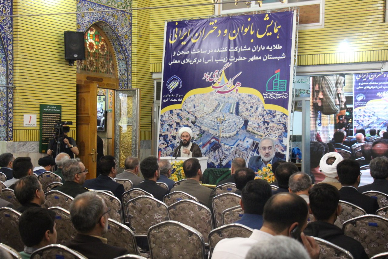 برگزاری همایش بانوان و دختران ایرانی در خوی